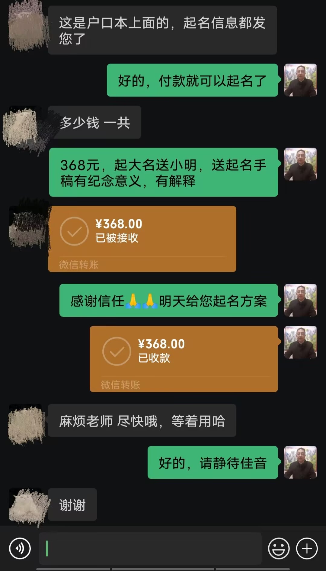 淮北起名案例，感谢支持